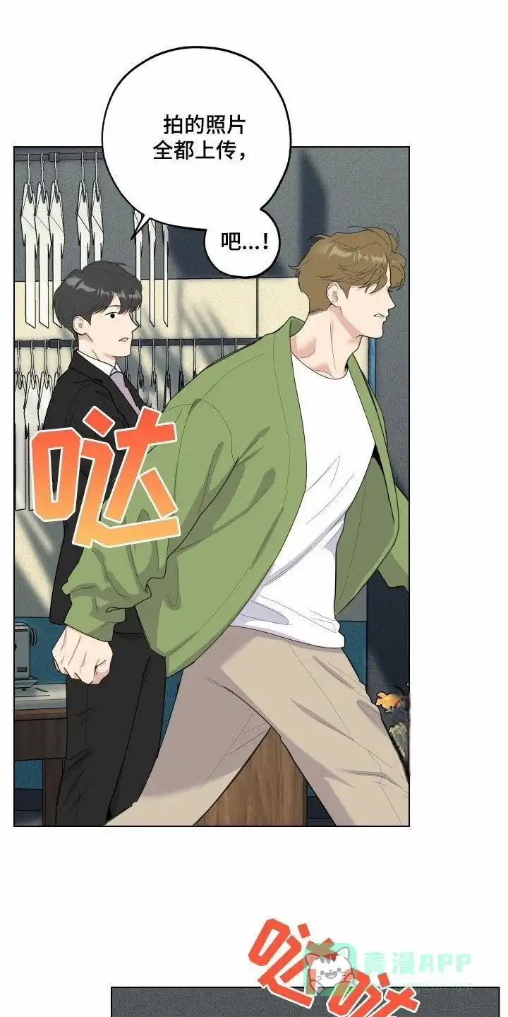 《一塌糊涂的爱情》第139话 第11页