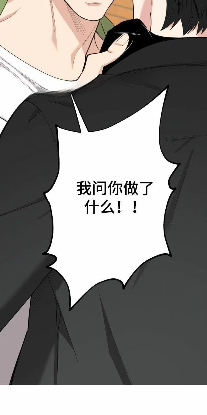 《一塌糊涂的爱情》第139话 第30页