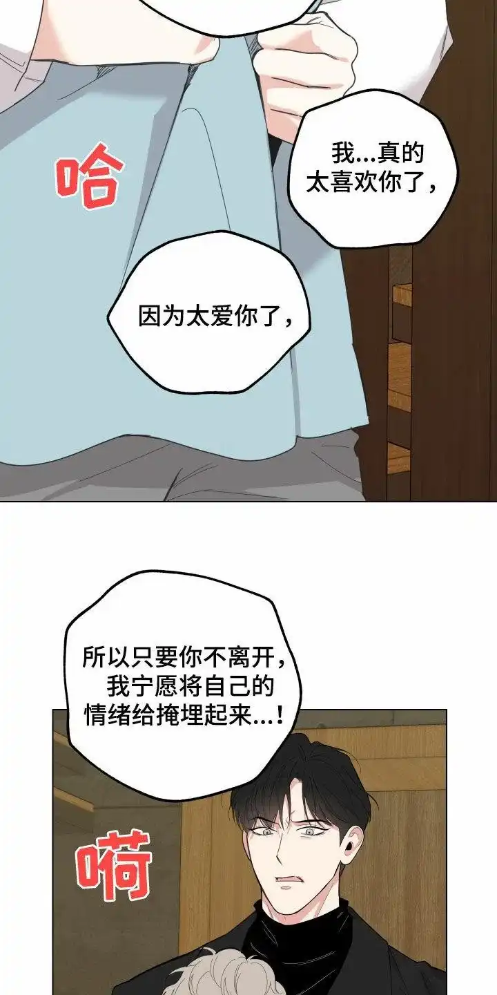 《一塌糊涂的爱情》第140话 第8页