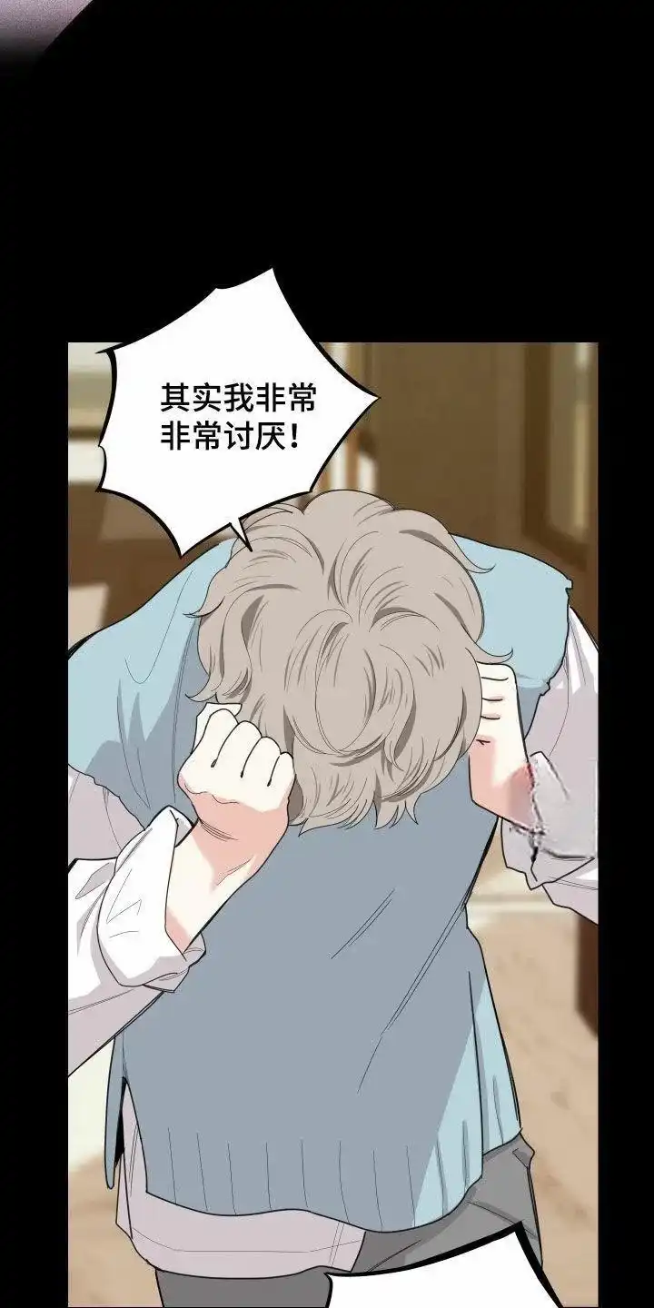 《一塌糊涂的爱情》第140话 第5页