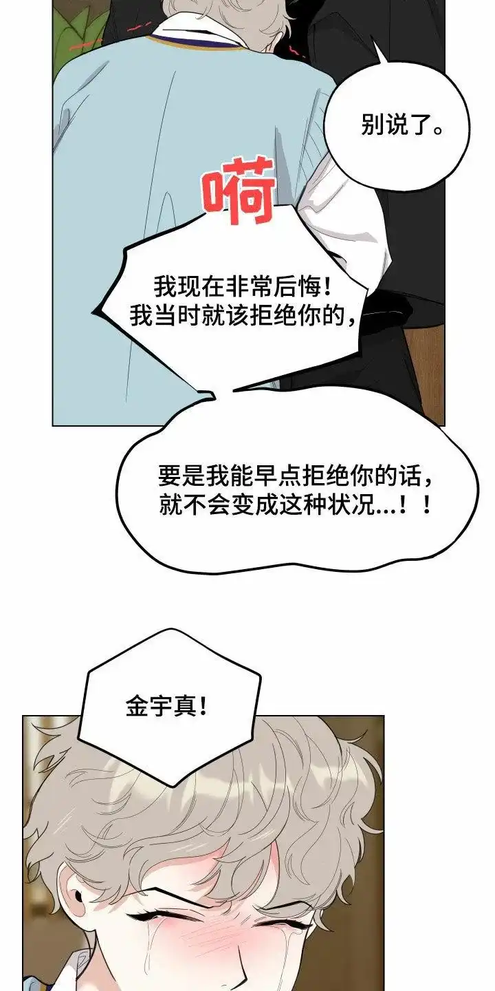《一塌糊涂的爱情》第140话 第9页