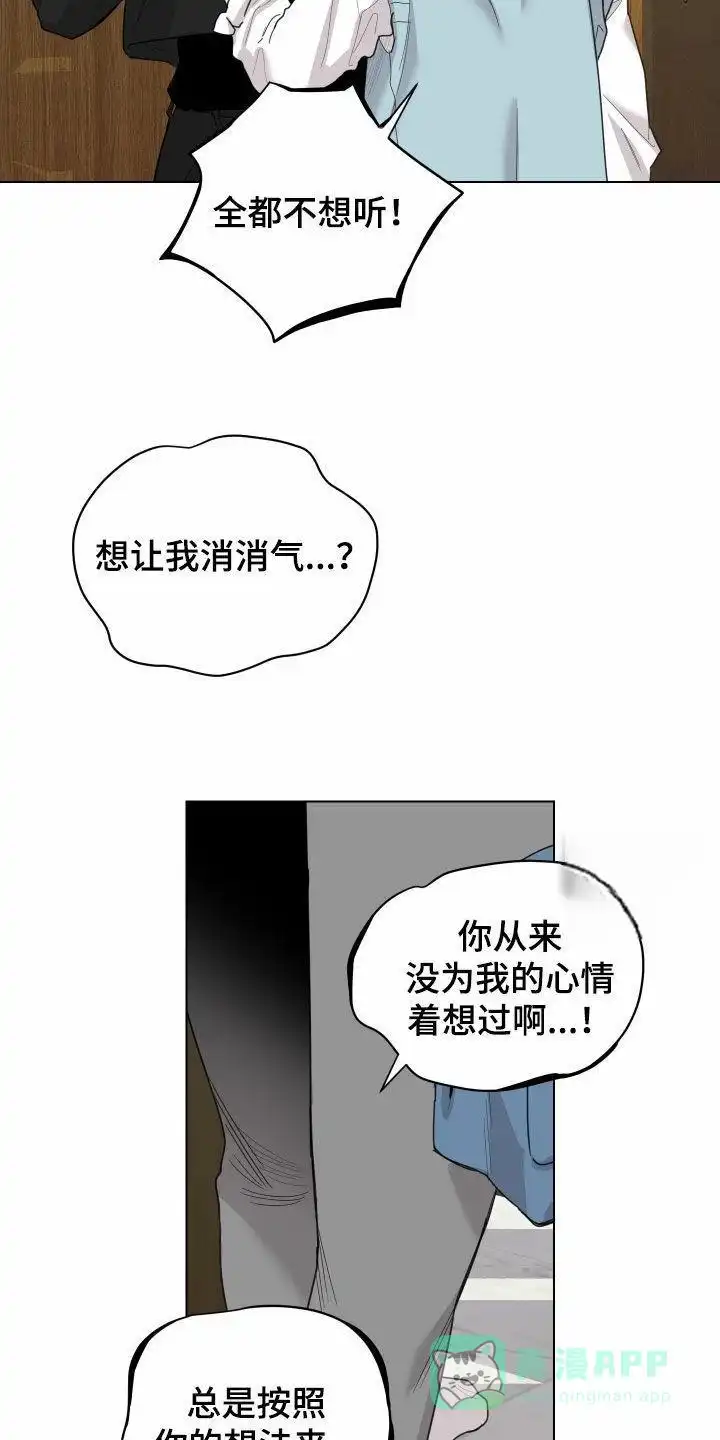 《一塌糊涂的爱情》第140话 第1页