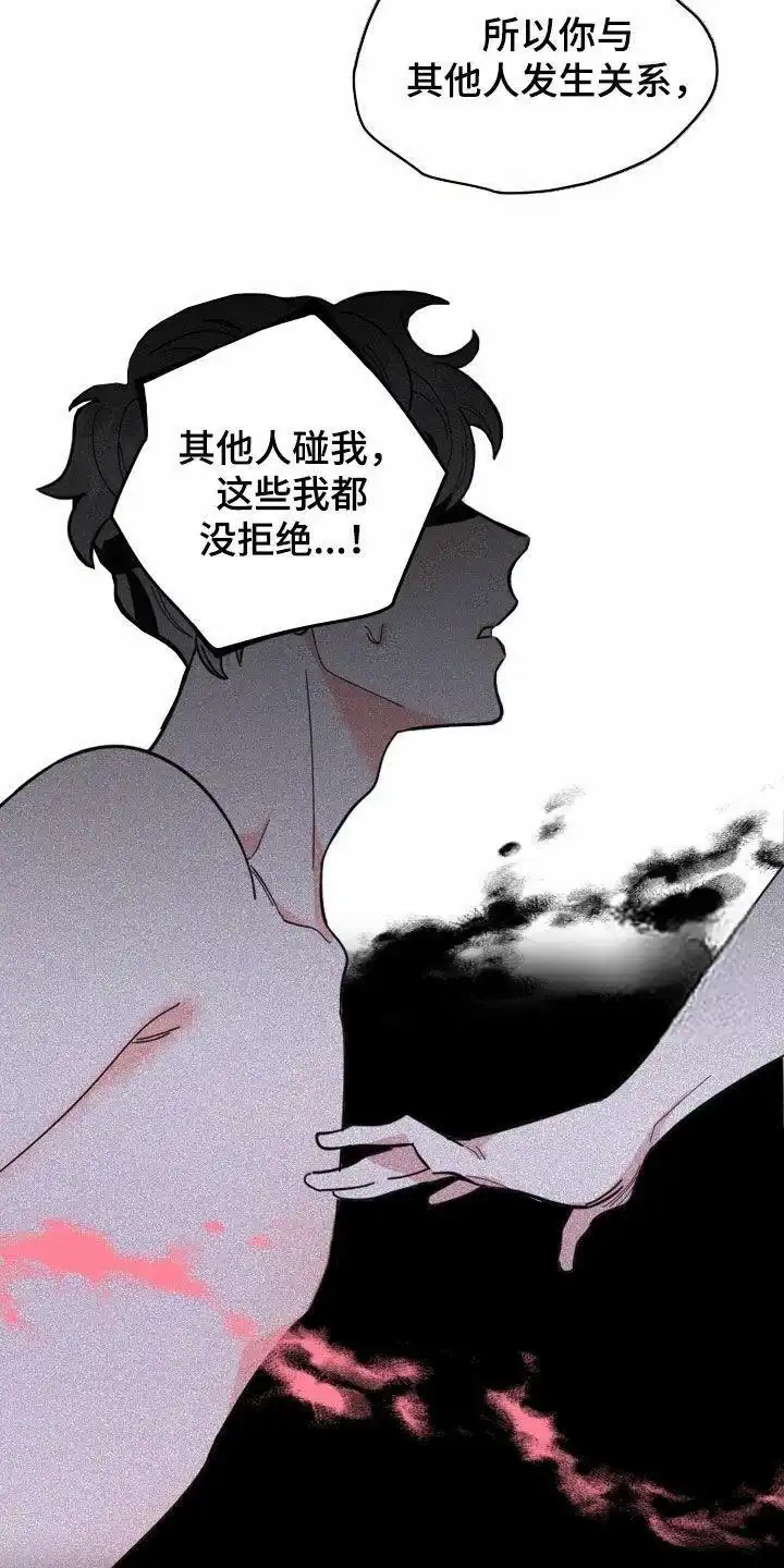《一塌糊涂的爱情》第140话 第4页