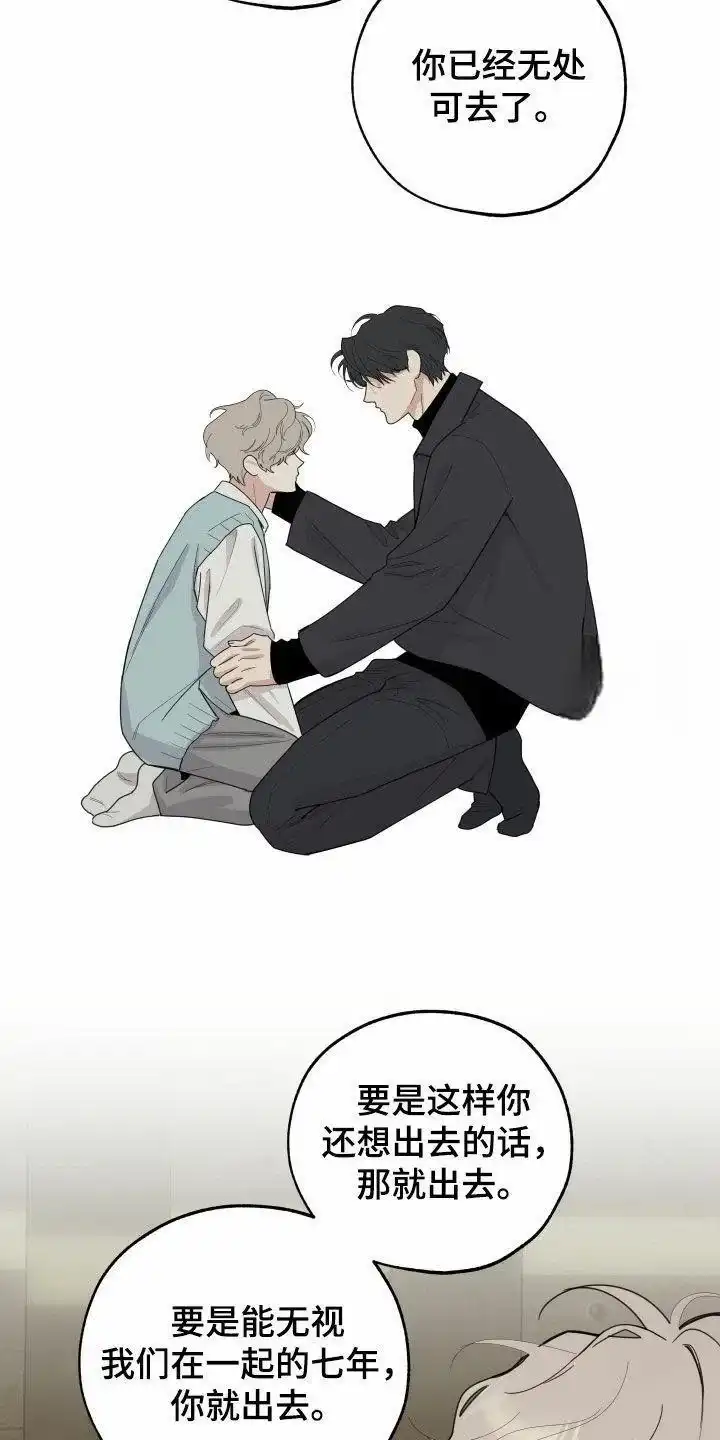 《一塌糊涂的爱情》第140话 第18页