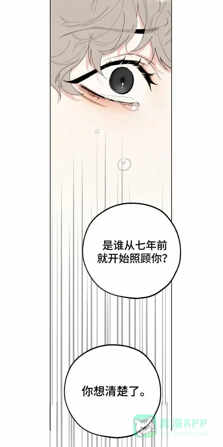 《一塌糊涂的爱情》第140话 第21页