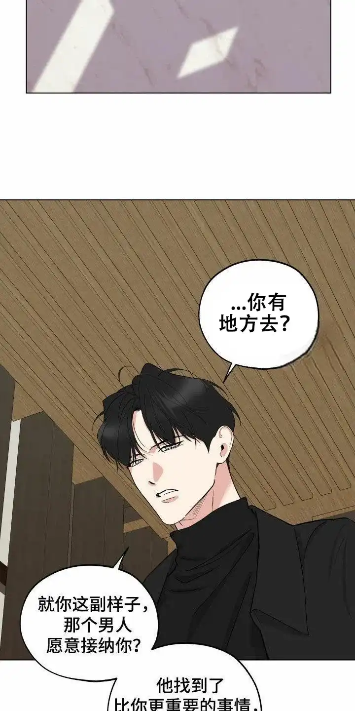 《一塌糊涂的爱情》第140话 第15页