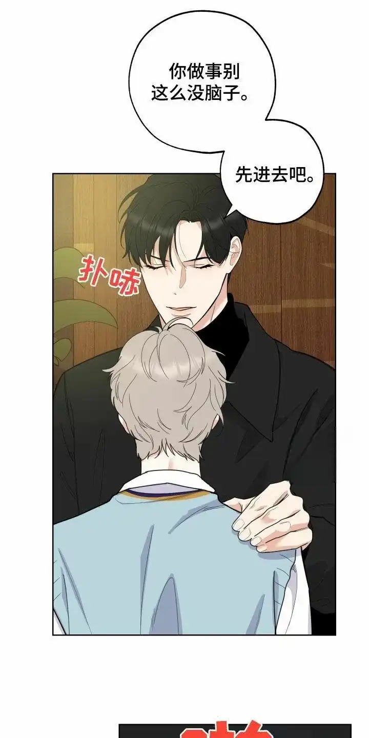 《一塌糊涂的爱情》第140话 第28页