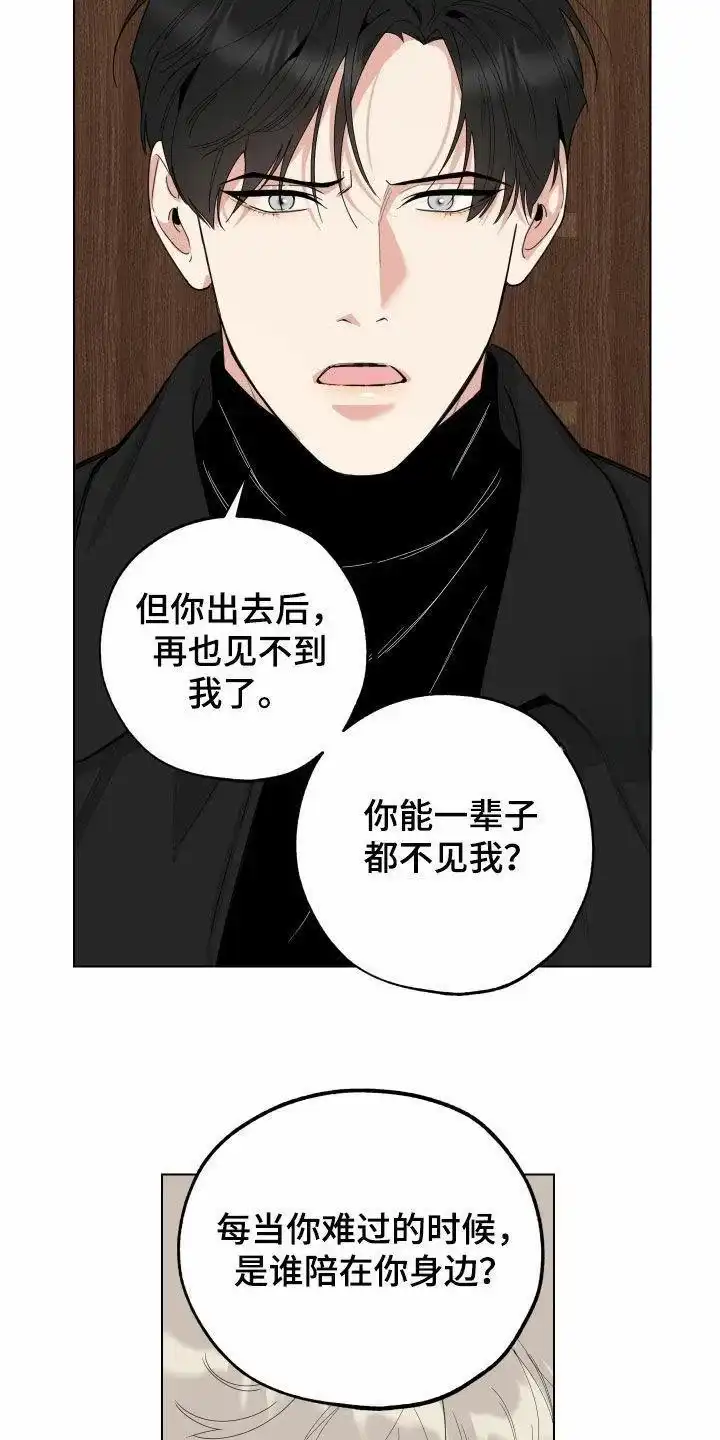《一塌糊涂的爱情》第140话 第20页