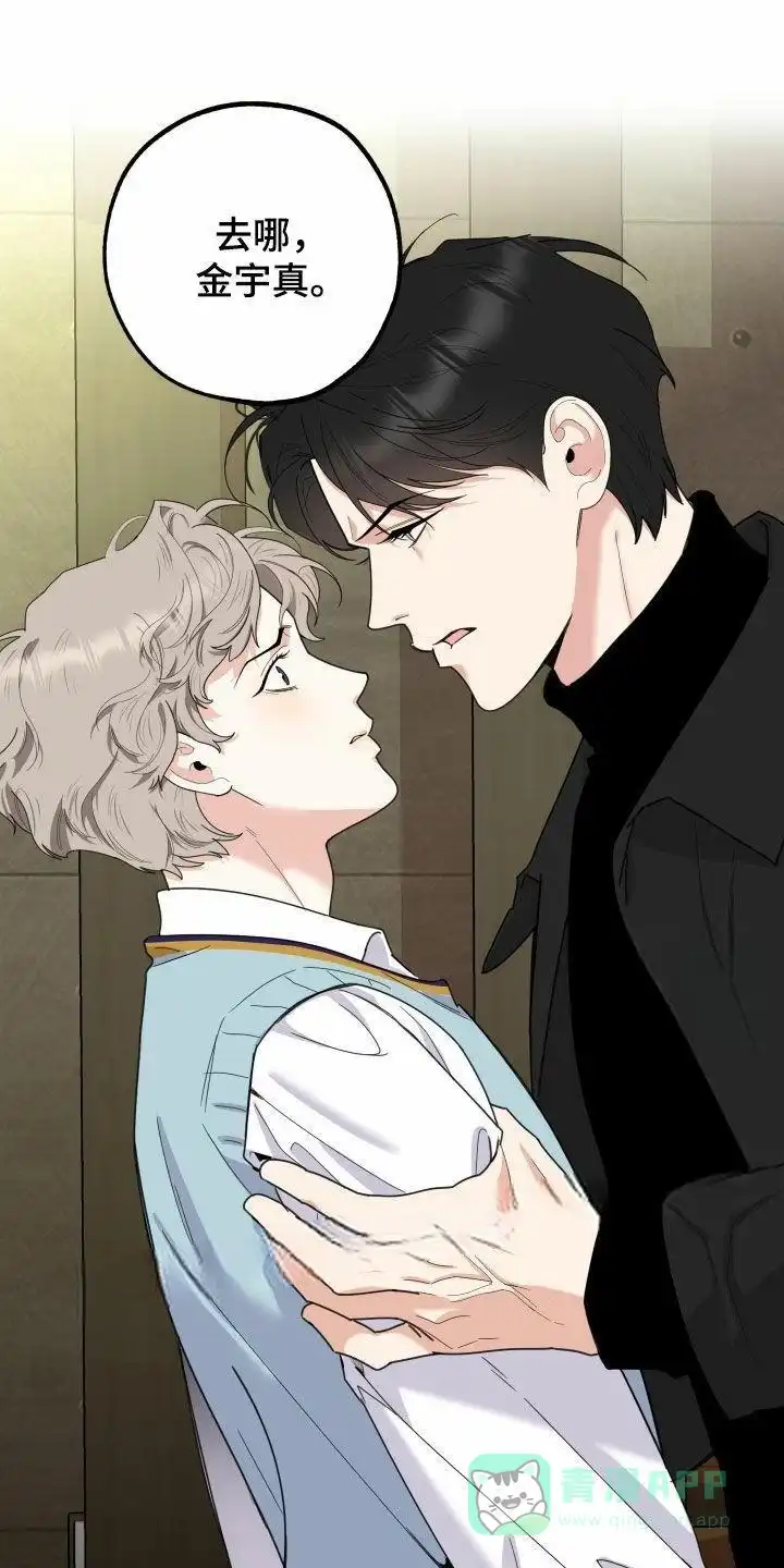 《一塌糊涂的爱情》第140话 第26页