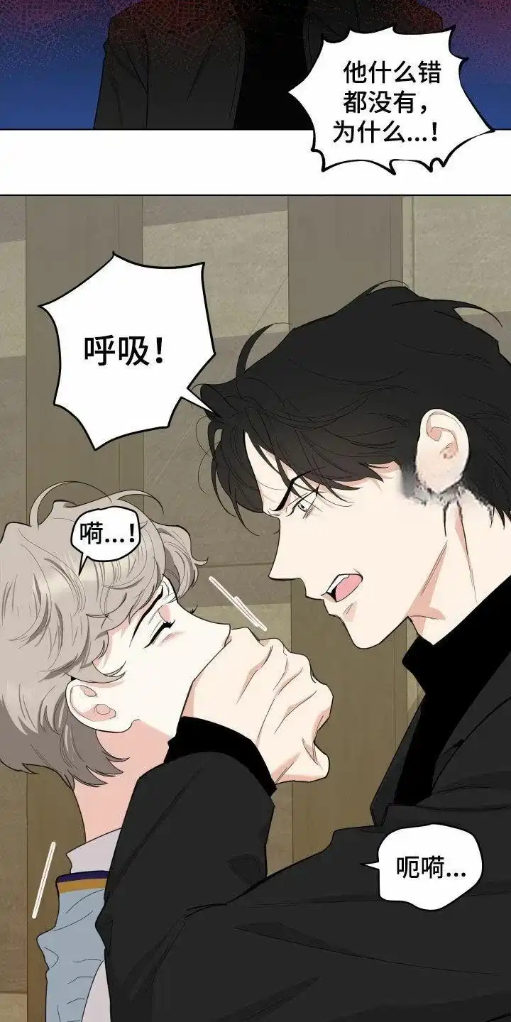 《一塌糊涂的爱情》第140话 第12页