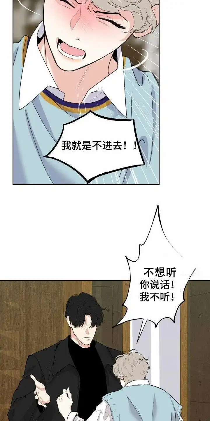《一塌糊涂的爱情》第140话 第30页