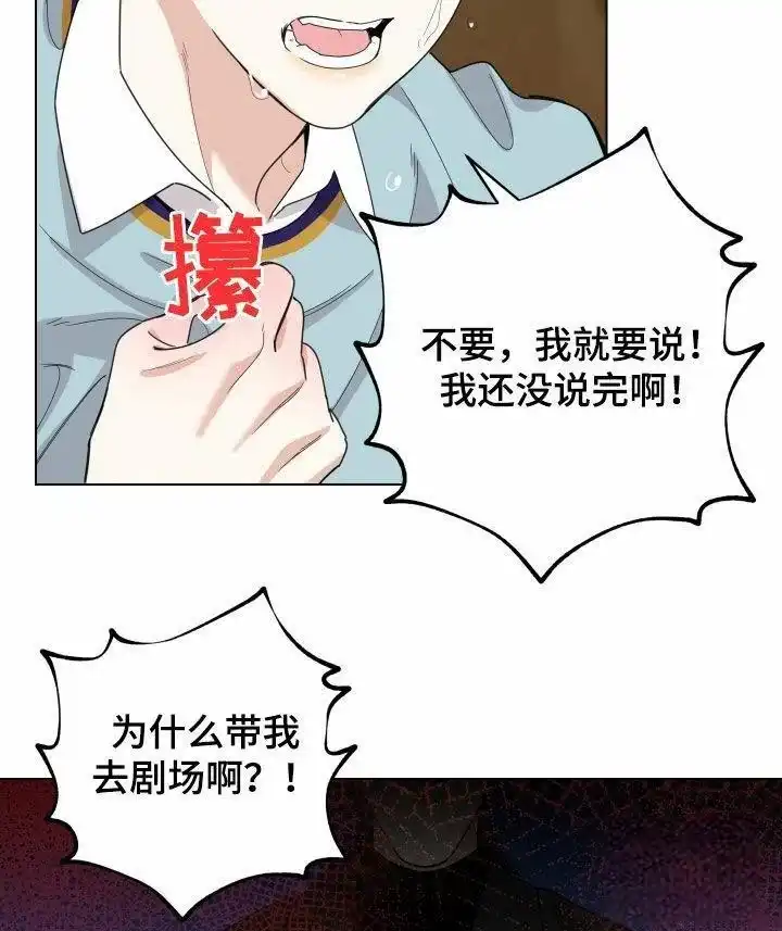 《一塌糊涂的爱情》第140话 第10页