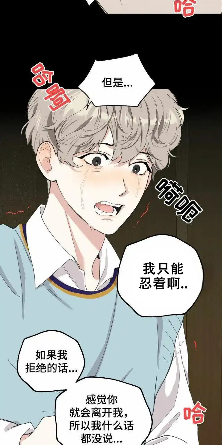 《一塌糊涂的爱情》第140话 第7页