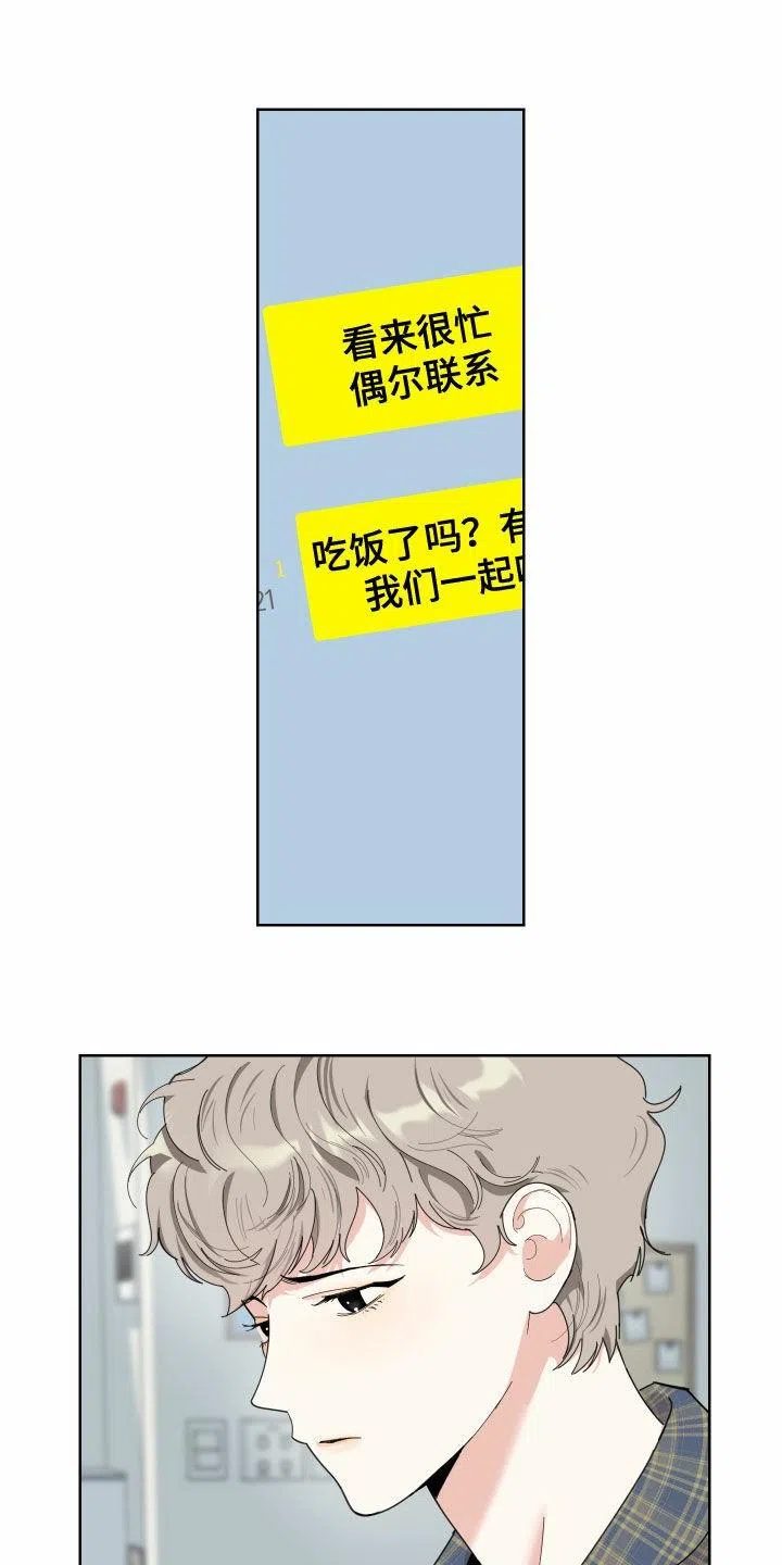 《一塌糊涂的爱情》第141话 第2页