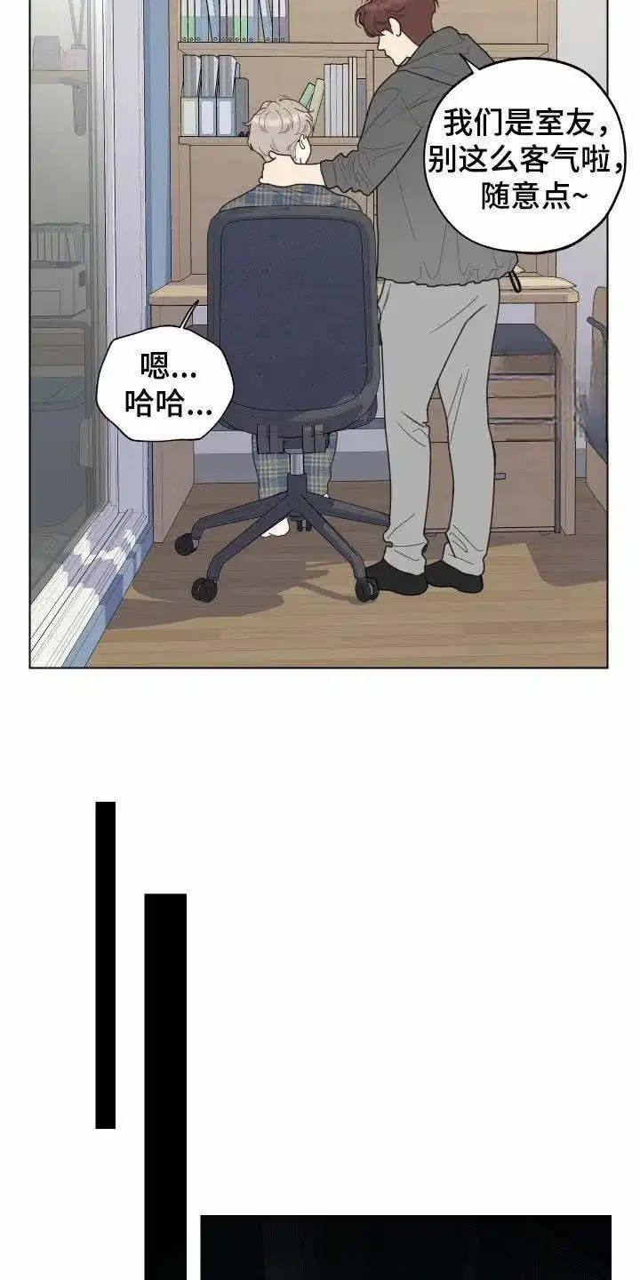 《一塌糊涂的爱情》第141话 第9页