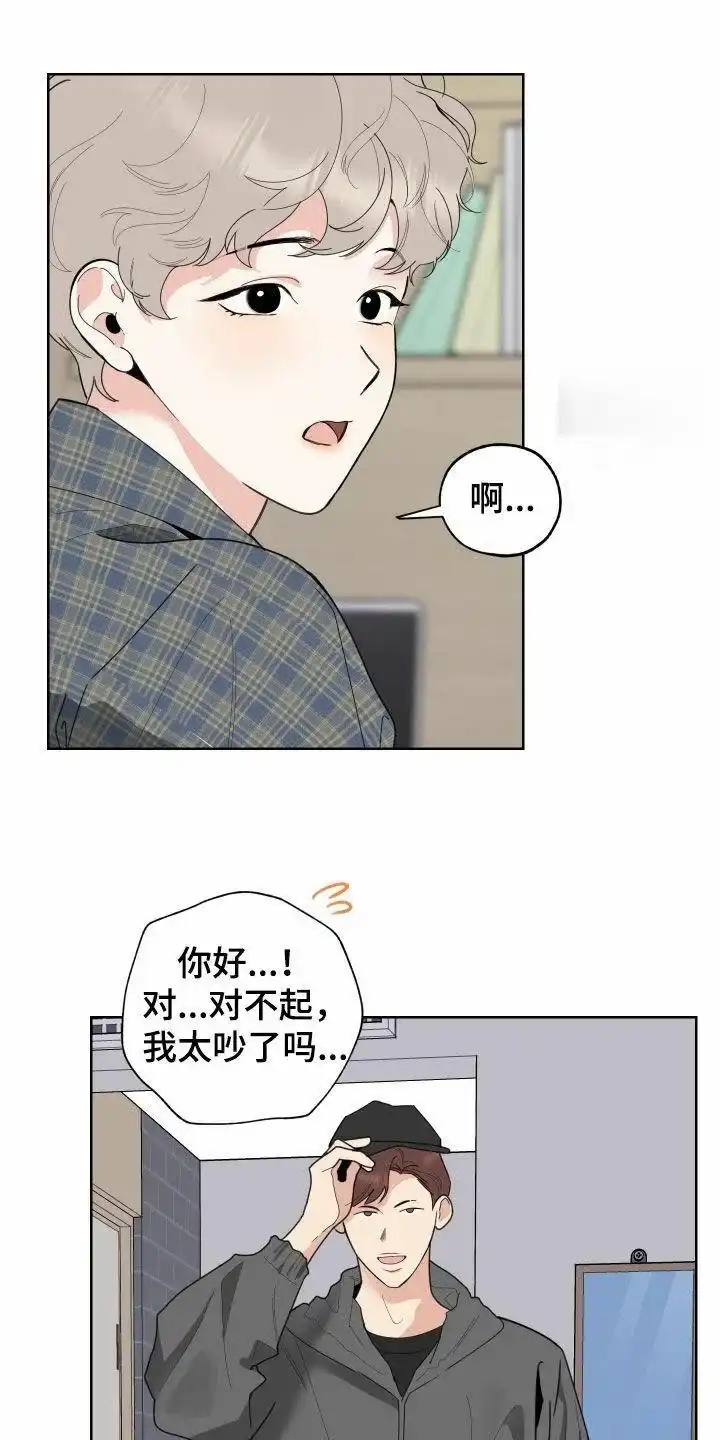 《一塌糊涂的爱情》第141话 第4页