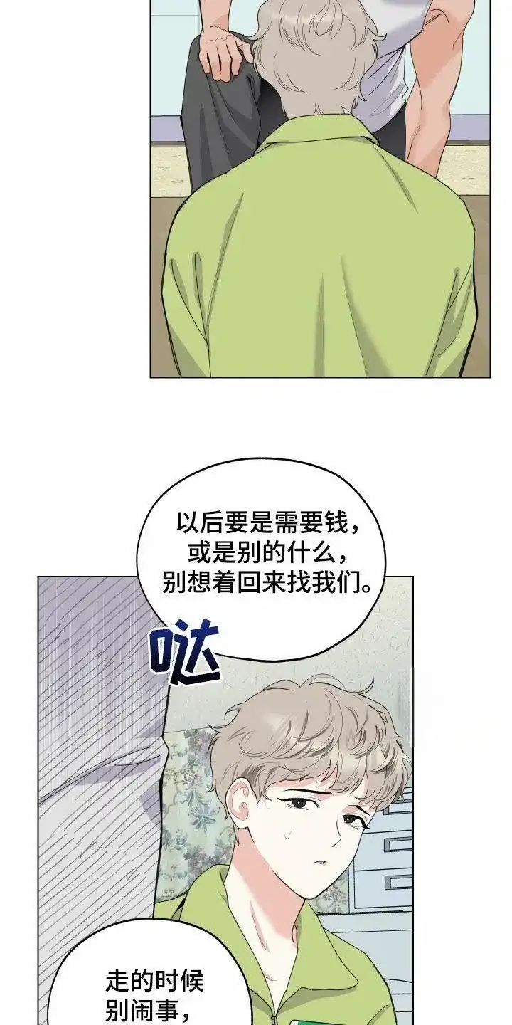 《一塌糊涂的爱情》第141话 第18页