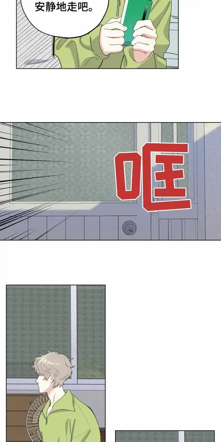 《一塌糊涂的爱情》第141话 第19页