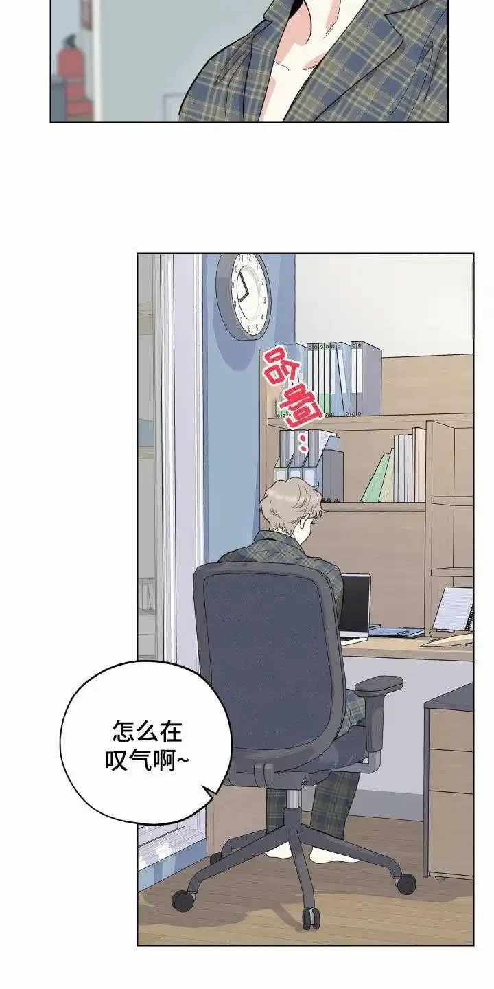 《一塌糊涂的爱情》第141话 第3页