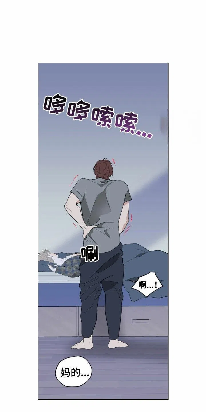 《一塌糊涂的爱情》第141话 第12页