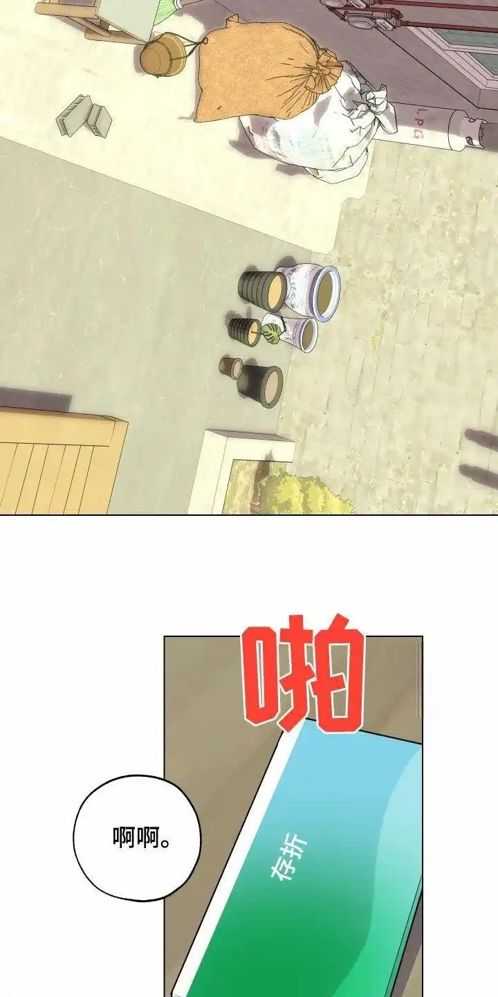 《一塌糊涂的爱情》第141话 第15页
