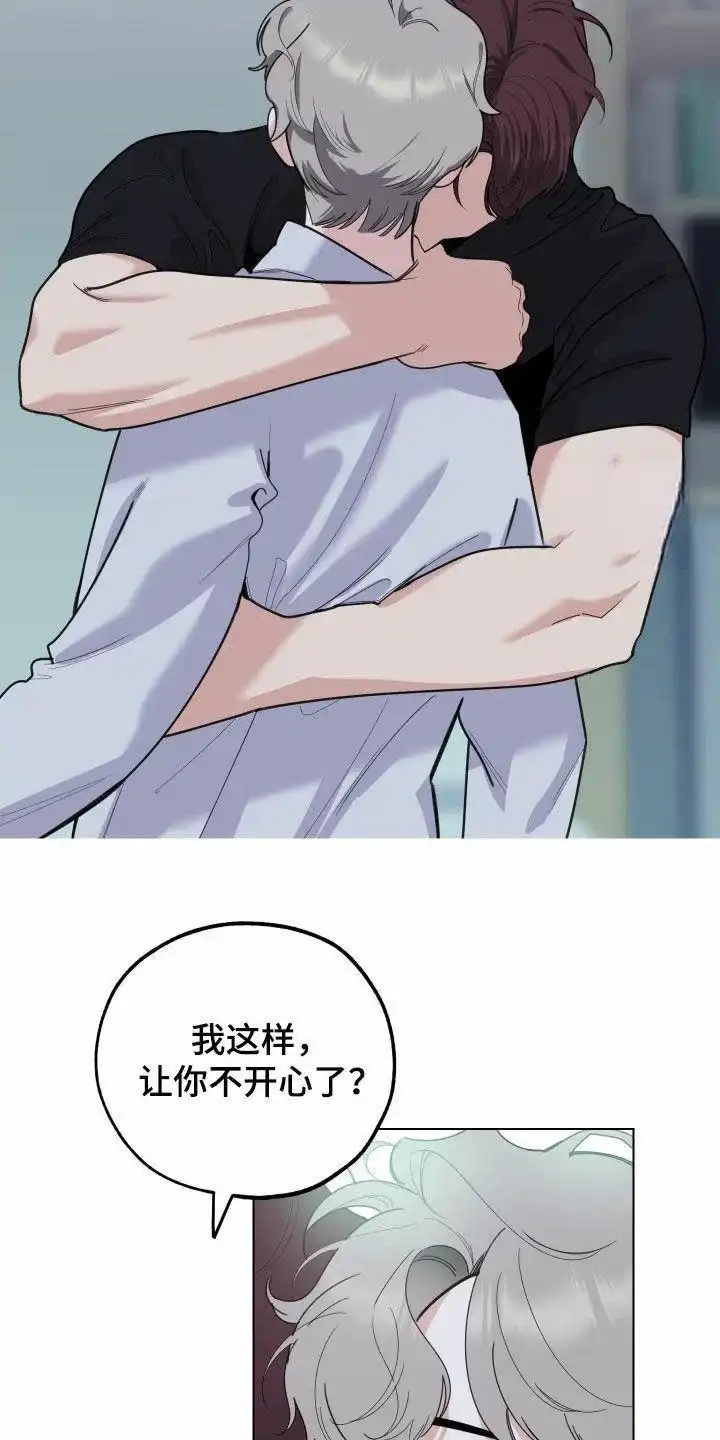 《一塌糊涂的爱情》第142话 第9页