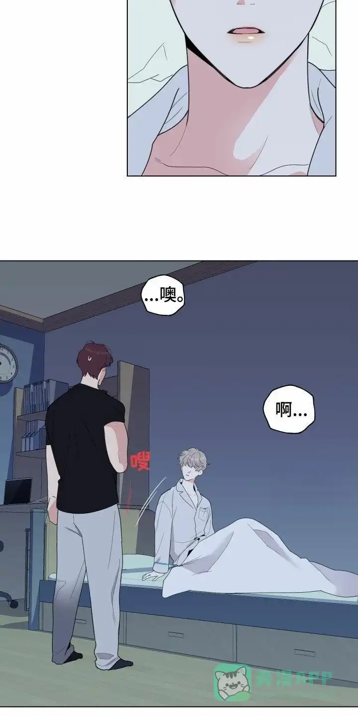 《一塌糊涂的爱情》第142话 第6页