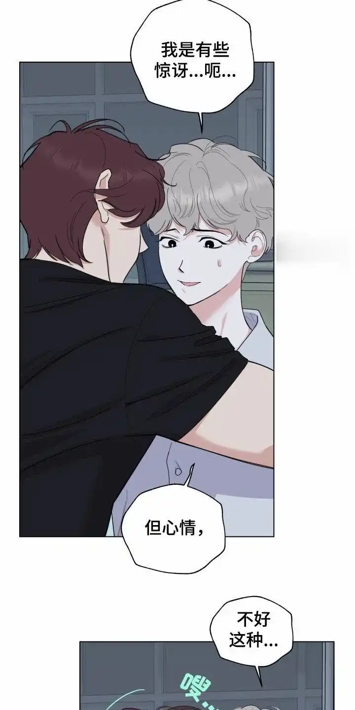 《一塌糊涂的爱情》第142话 第12页