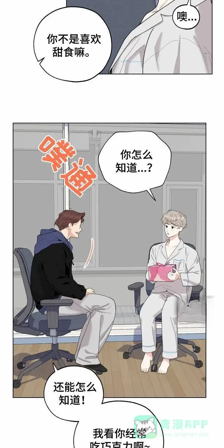 《一塌糊涂的爱情》第142话 第1页