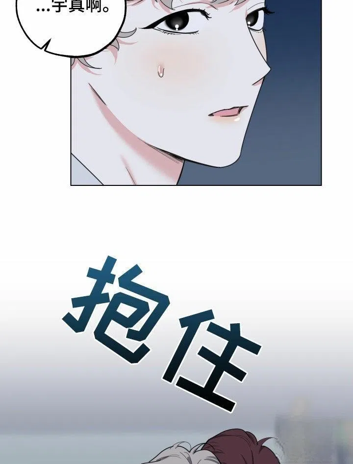 《一塌糊涂的爱情》第142话 第8页