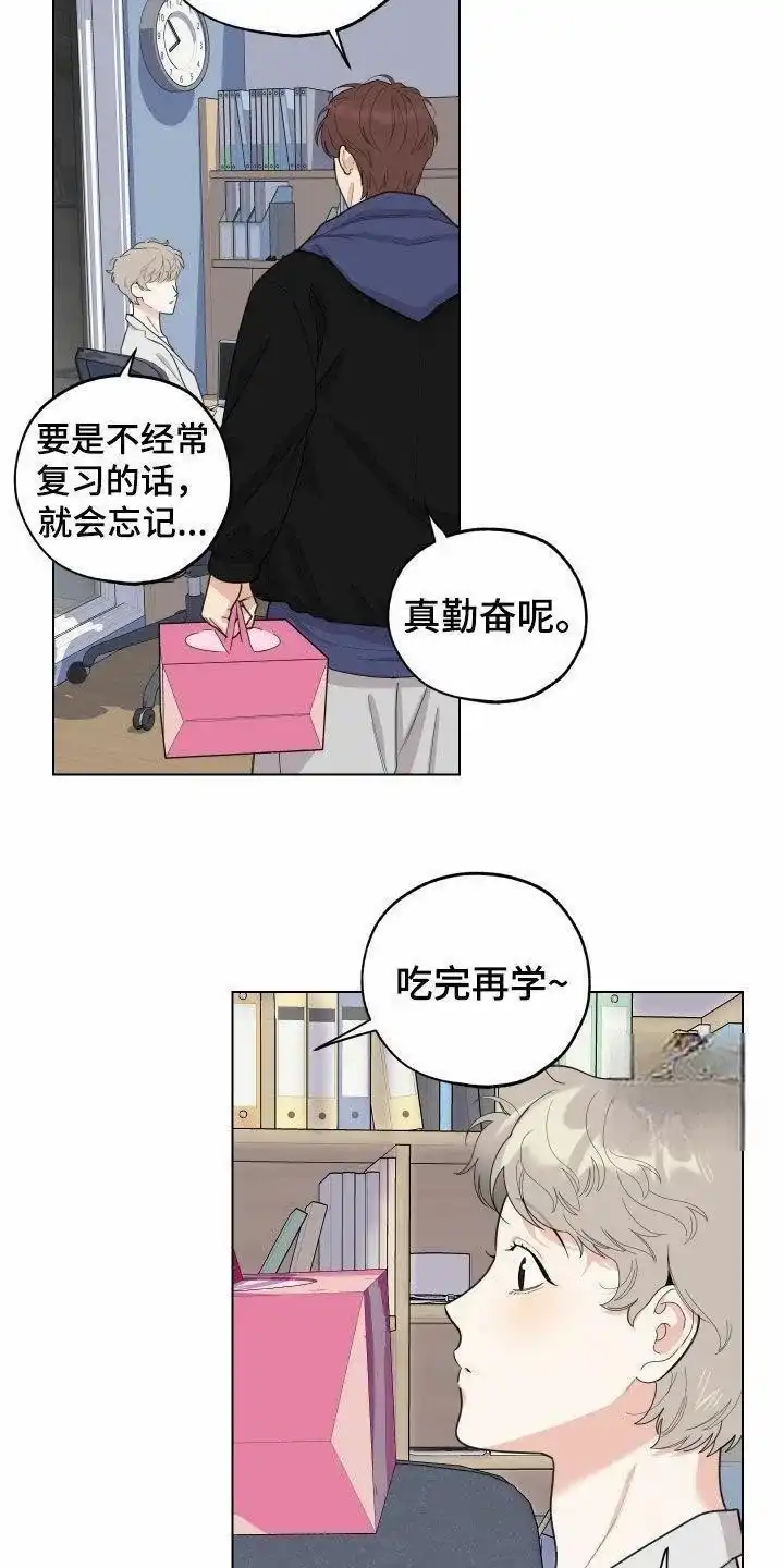 《一塌糊涂的爱情》第142话 第24页