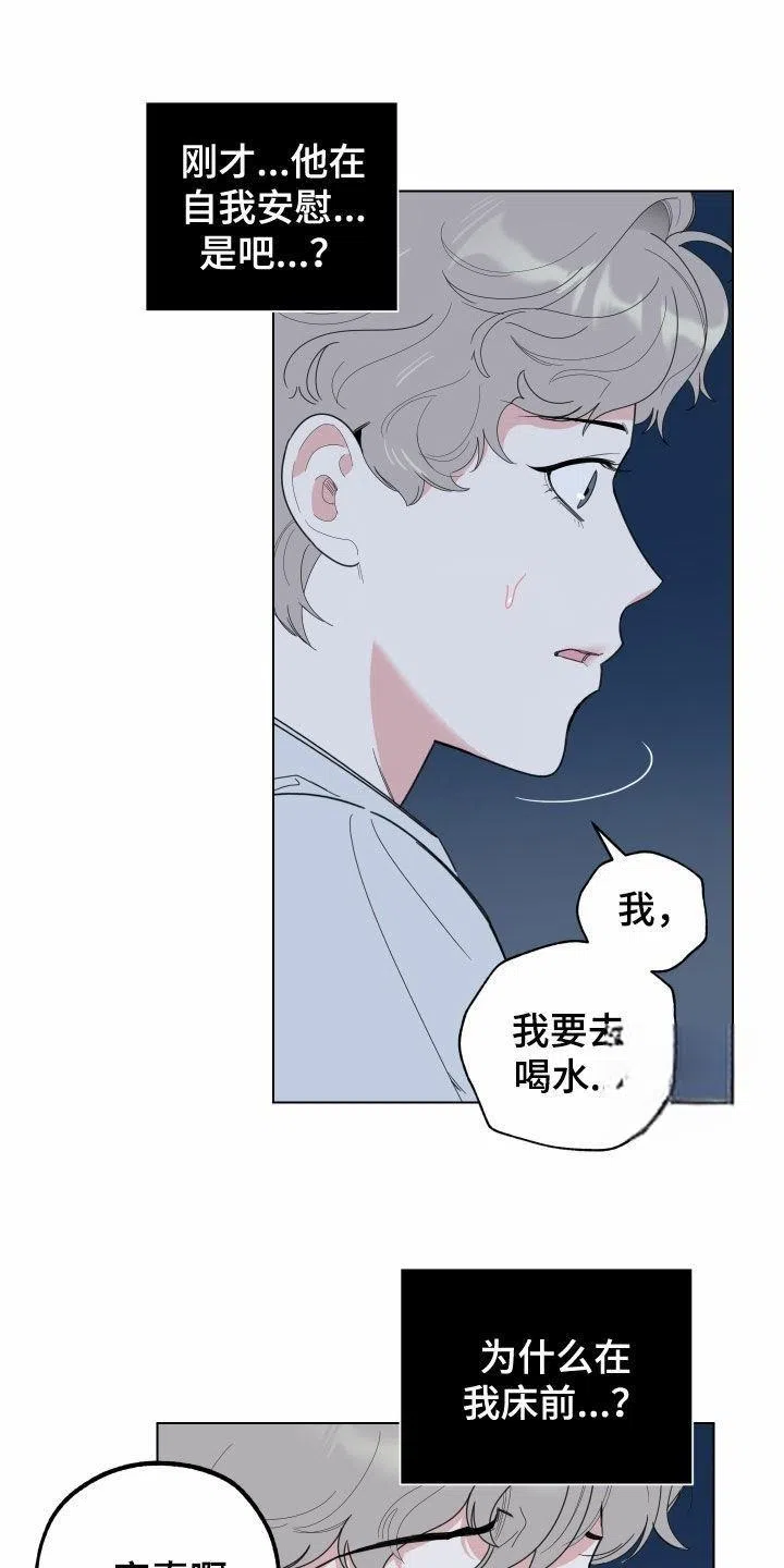 《一塌糊涂的爱情》第142话 第7页