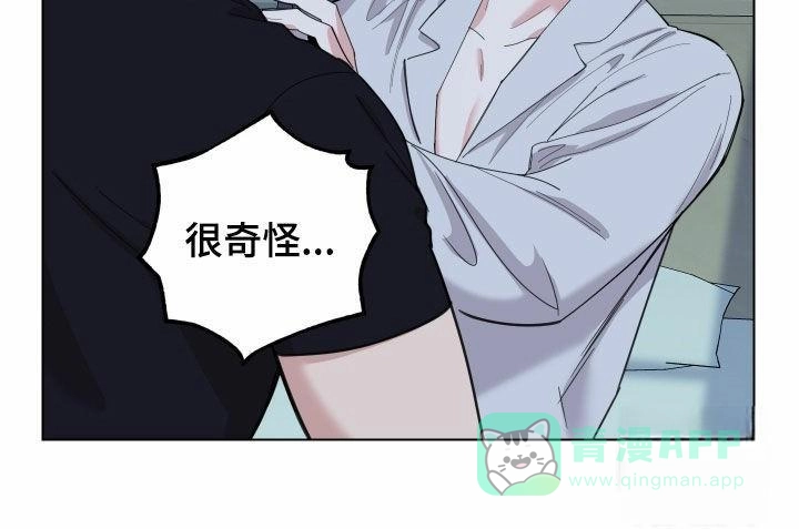 《一塌糊涂的爱情》第142话 第16页
