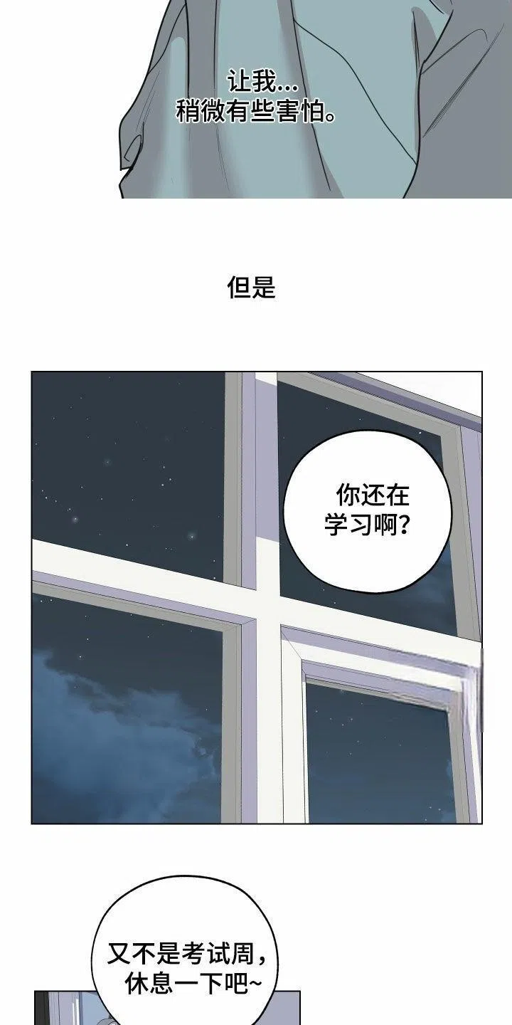 《一塌糊涂的爱情》第142话 第23页