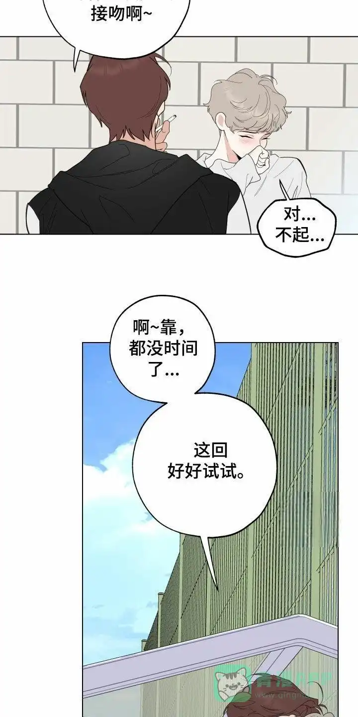 《一塌糊涂的爱情》第143话 第1页