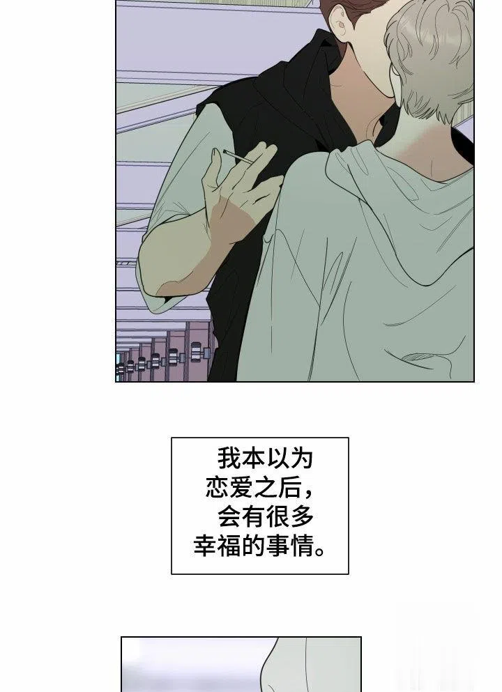 《一塌糊涂的爱情》第143话 第2页