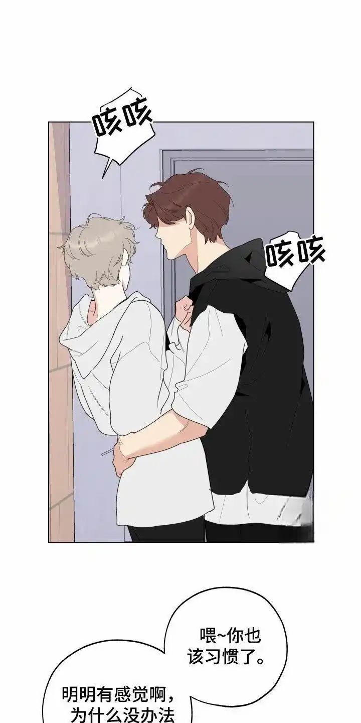 《一塌糊涂的爱情》第143话 第19页