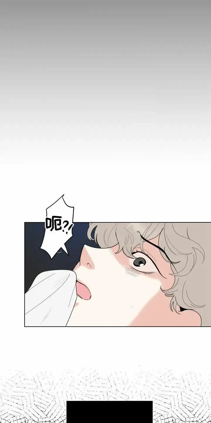 《一塌糊涂的爱情》第143话 第7页