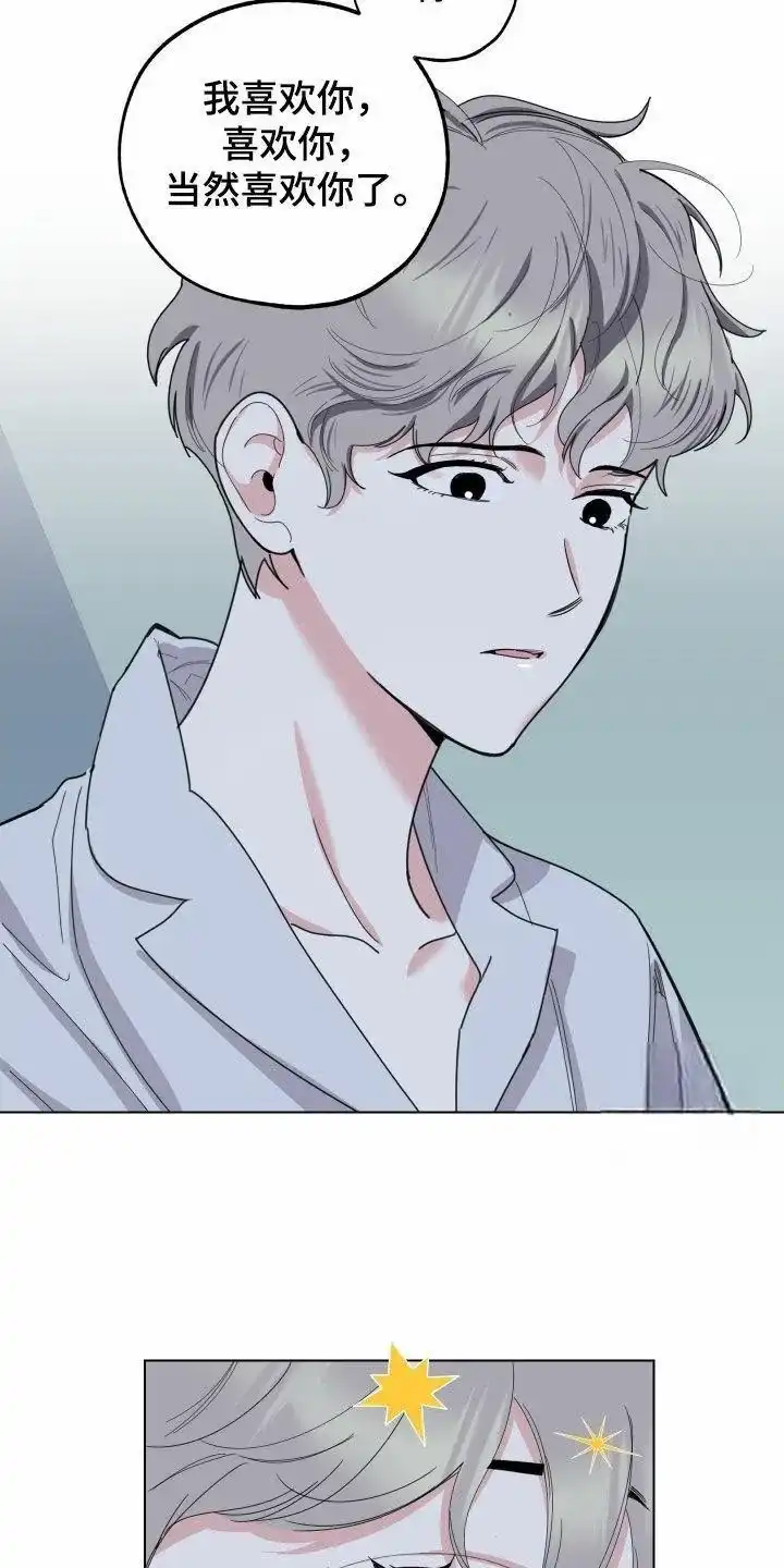 《一塌糊涂的爱情》第143话 第12页
