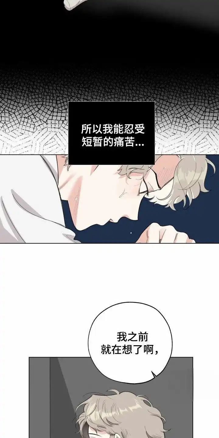 《一塌糊涂的爱情》第144话 第22页