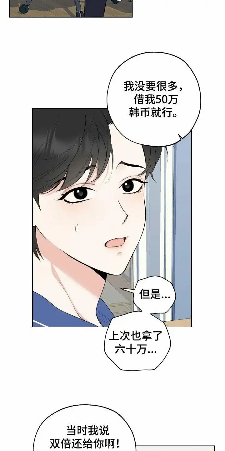 《一塌糊涂的爱情》第144话 第12页
