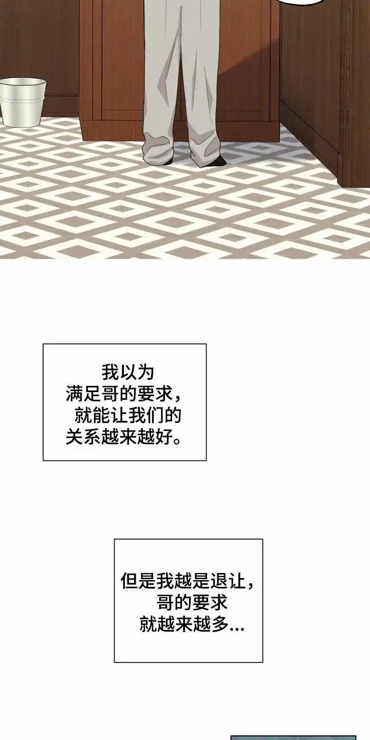 《一塌糊涂的爱情》第144话 第9页