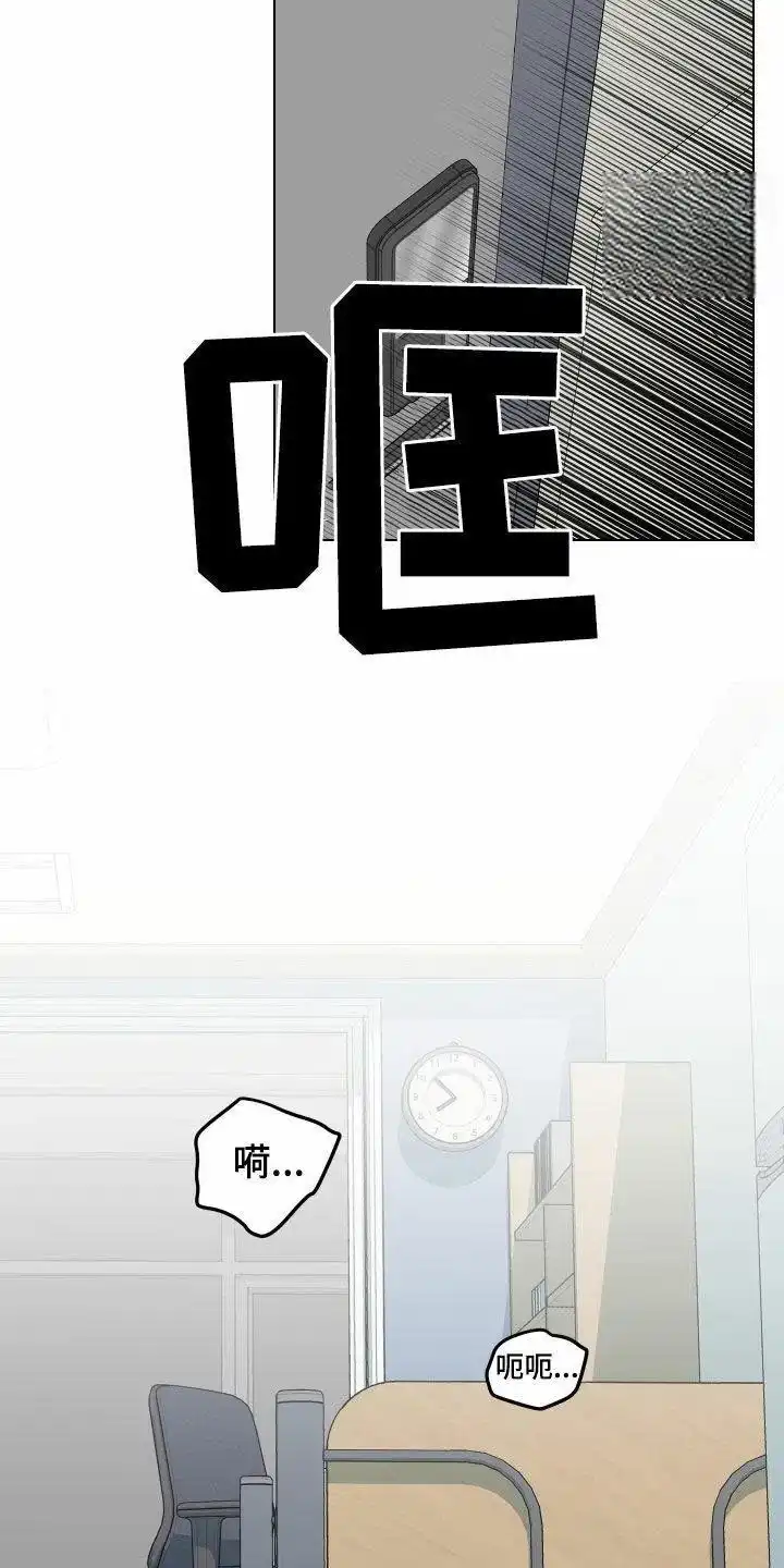《一塌糊涂的爱情》第145话 第13页