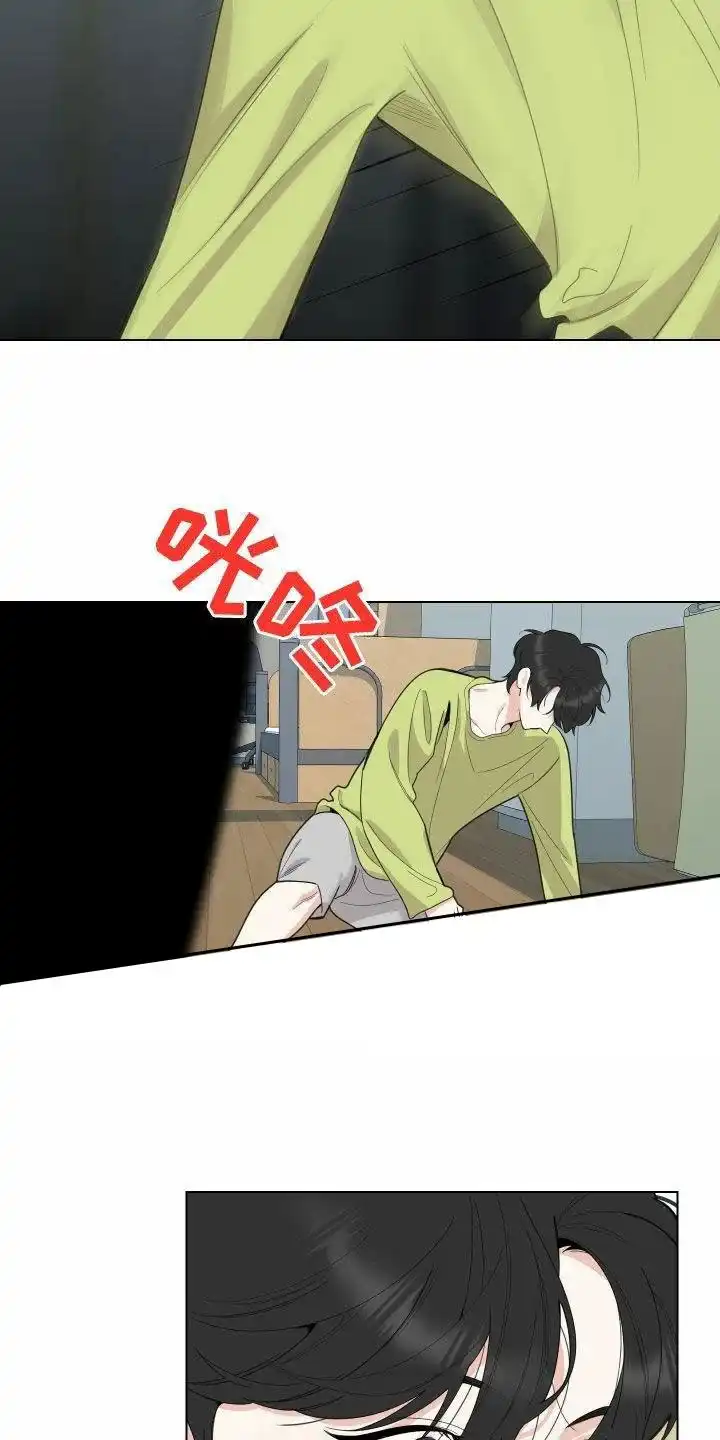 《一塌糊涂的爱情》第145话 第25页