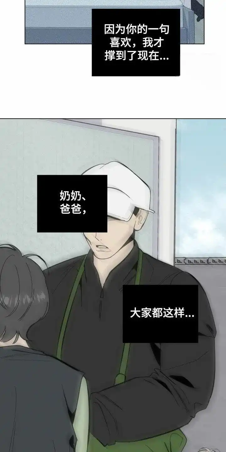 《一塌糊涂的爱情》第145话 第7页