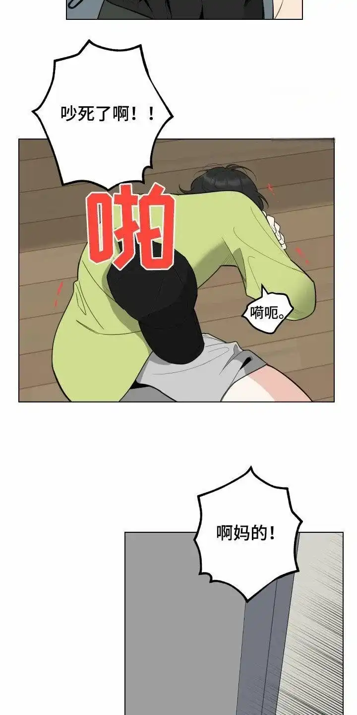 《一塌糊涂的爱情》第145话 第12页
