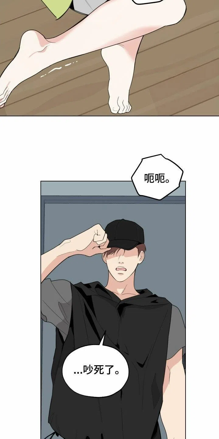 《一塌糊涂的爱情》第145话 第10页