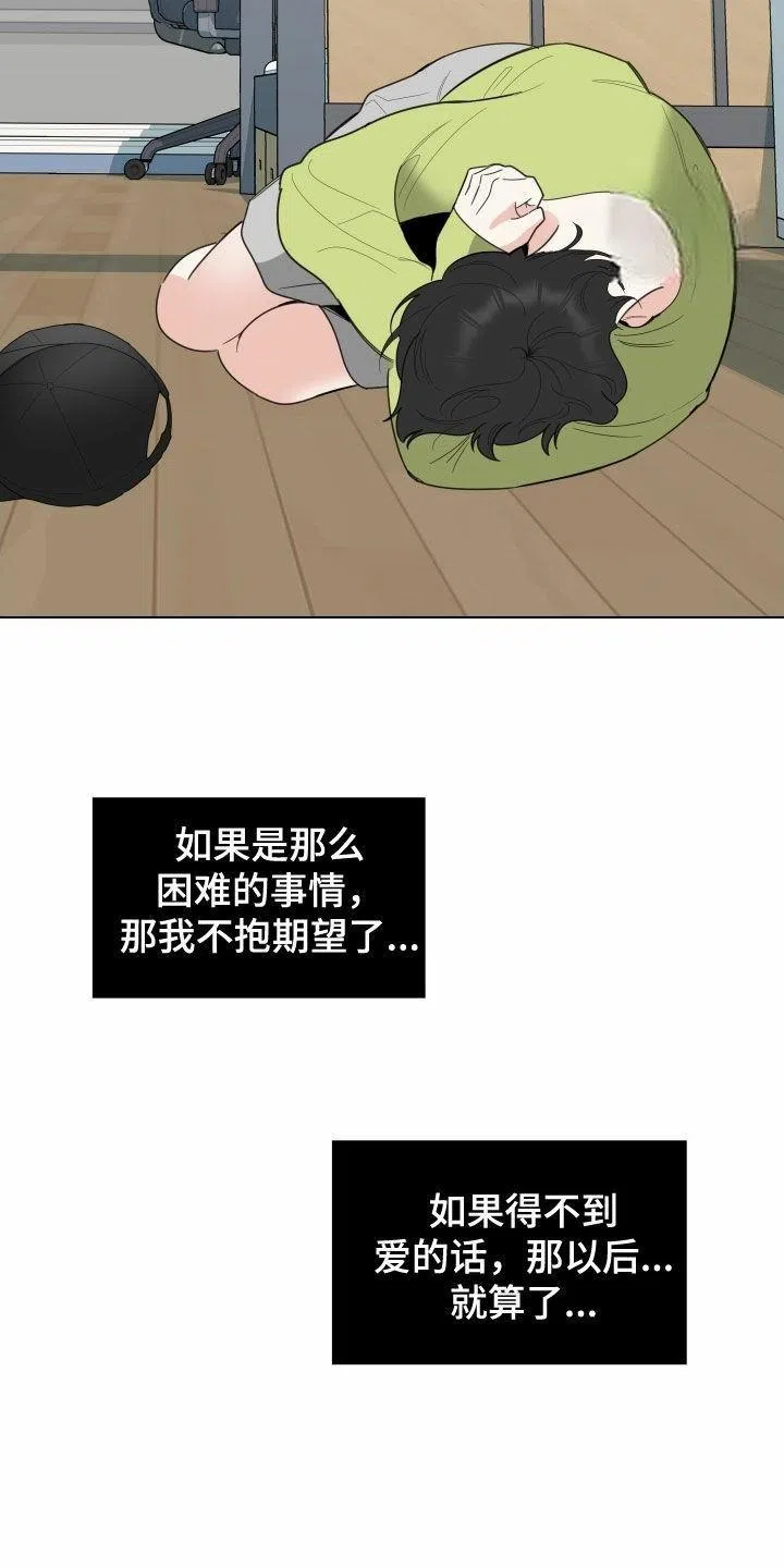 《一塌糊涂的爱情》第145话 第14页