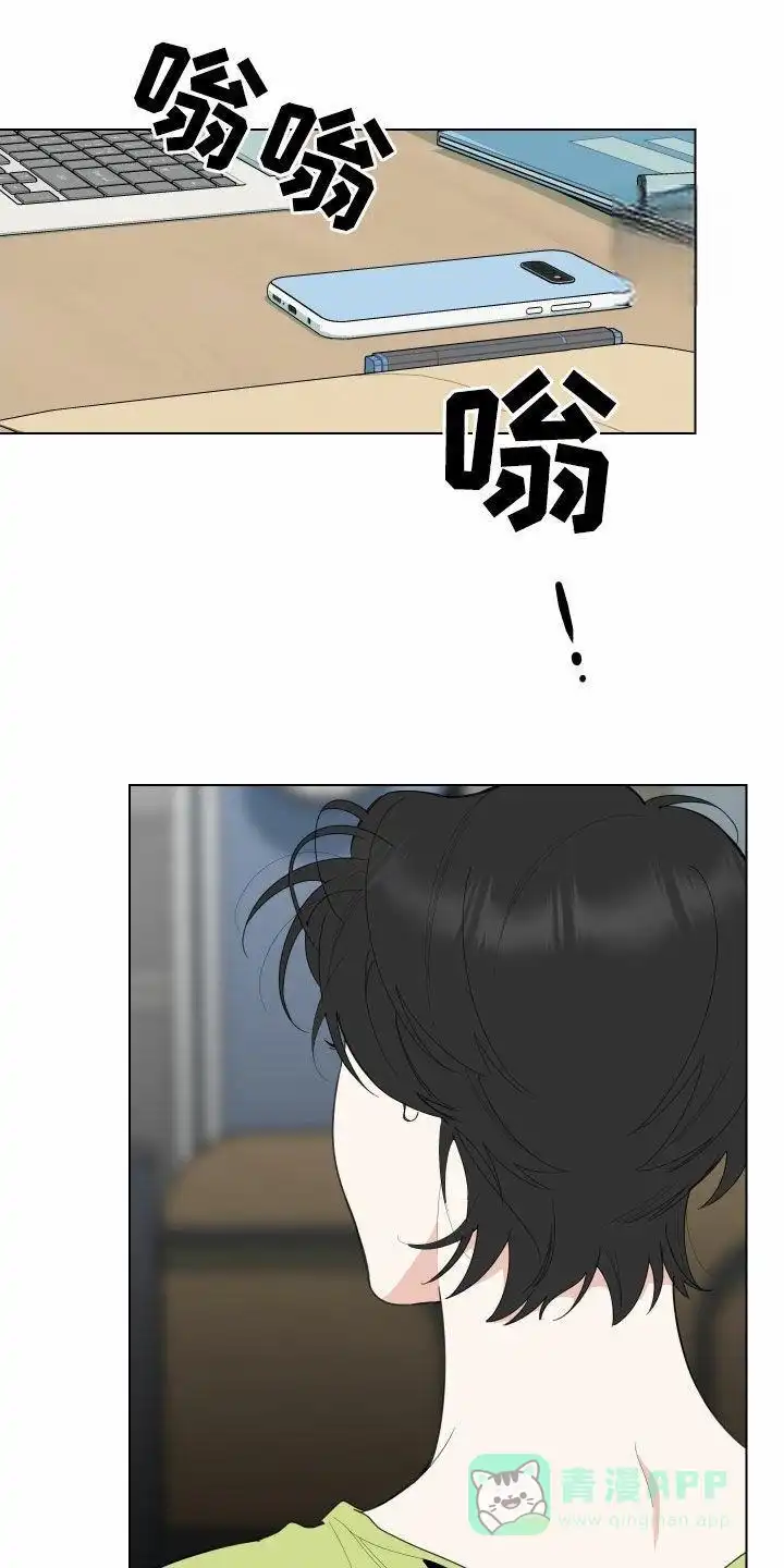 《一塌糊涂的爱情》第145话 第16页