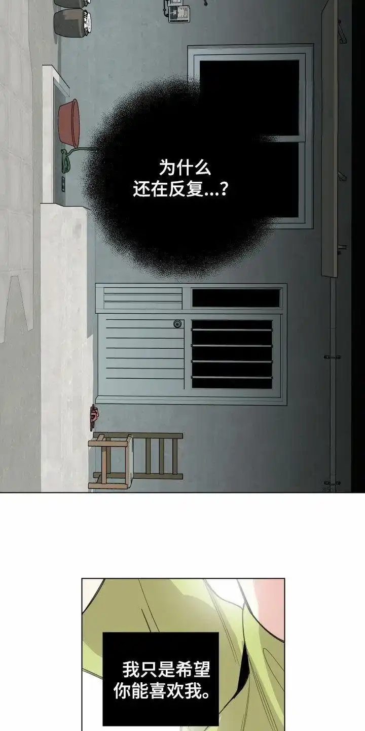 《一塌糊涂的爱情》第145话 第5页